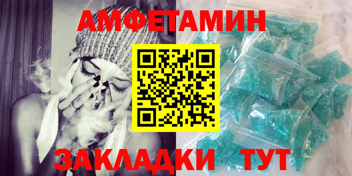 АМФЕТАМИН  Amphetamine Premium  Вход с VPN  Добрянка 
