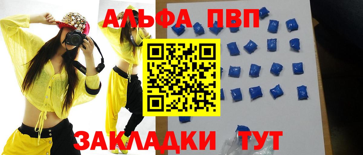 Alpha-PVP  Вход с VPN  Альфа ПВП Crystall  Добрянка  А ПВП Соль 