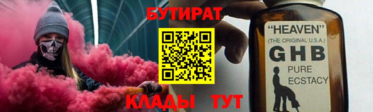 Бутират оксана  Бутират  Добрянка  Вход с VPN 