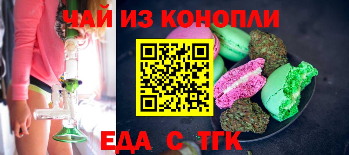 Canna-Cookies марихуана Добрянка