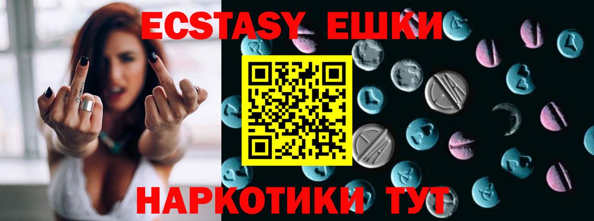 Экстази диски Добрянка