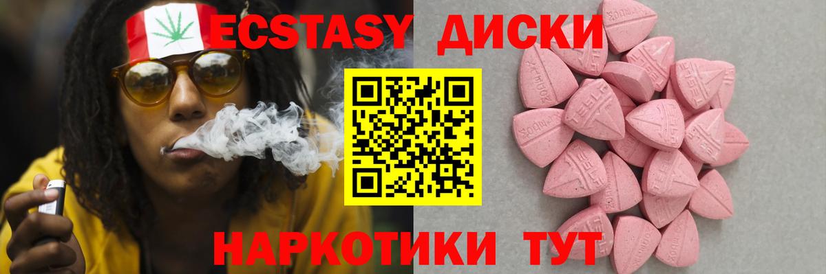 ЭКСТАЗИ mix  Вход с VPN  ЭКСТАЗИ 99%  Добрянка 