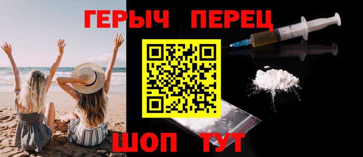 Добрянка  ГЕРОИН Афган  ГЕРОИН  Вход с VPN 