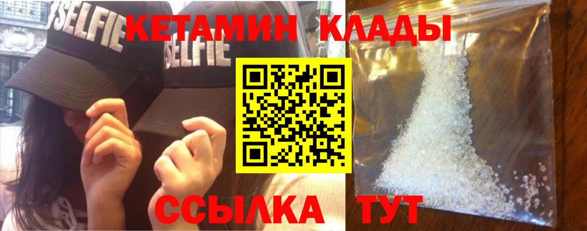 Кетамин ketamine  Кетамин ketamine  Вход с VPN  Добрянка 