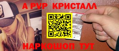 альфа пвп VHQ Балаково
