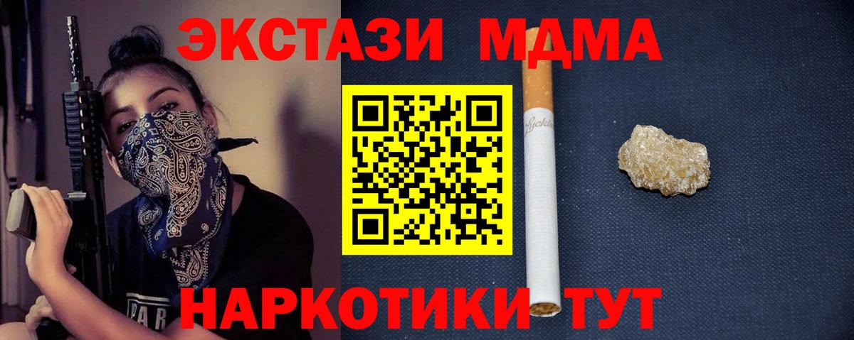 MDMA crystal  Вход с VPN  MDMA Molly  Добрянка 