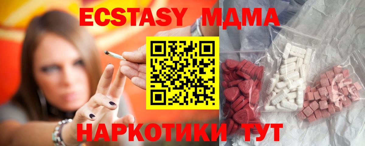 MDMA молли Добрянка