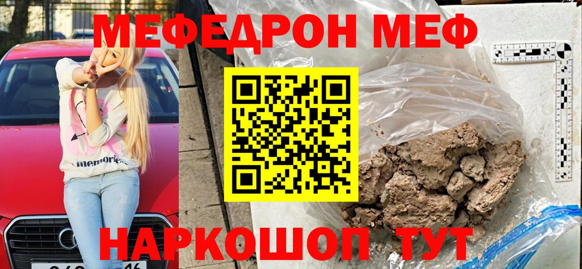 Мефедрон мука  Вход с VPN  Меф mephedrone  МЕФ  Добрянка 