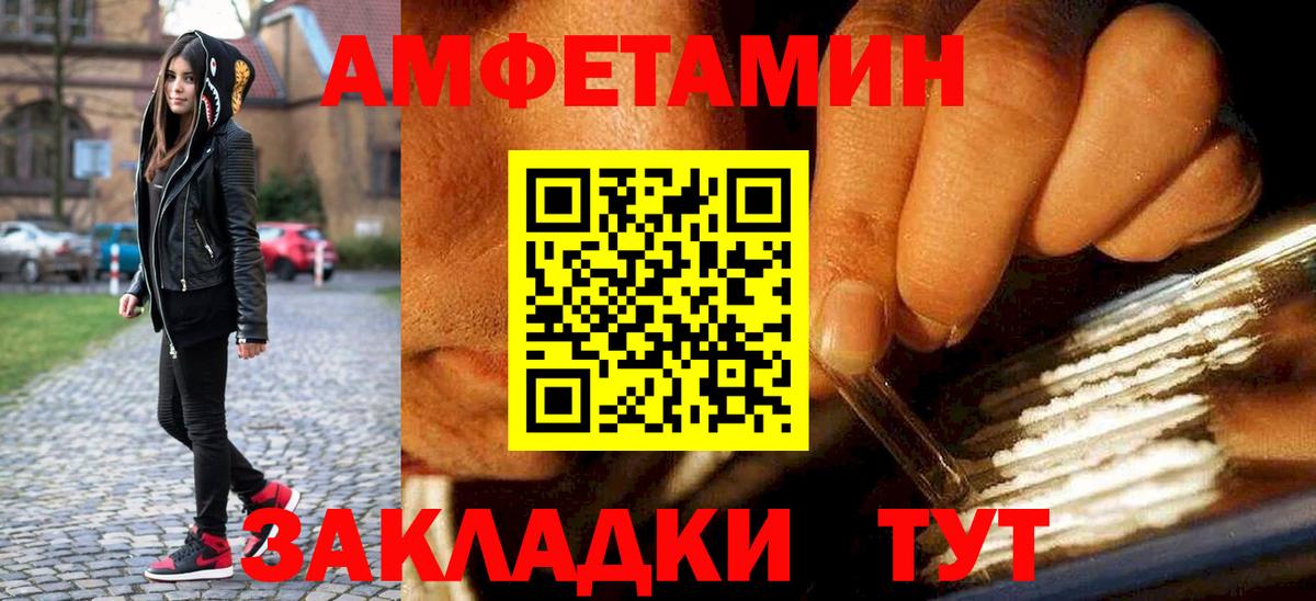 МЕТАМФЕТАМИН кристалл Добрянка