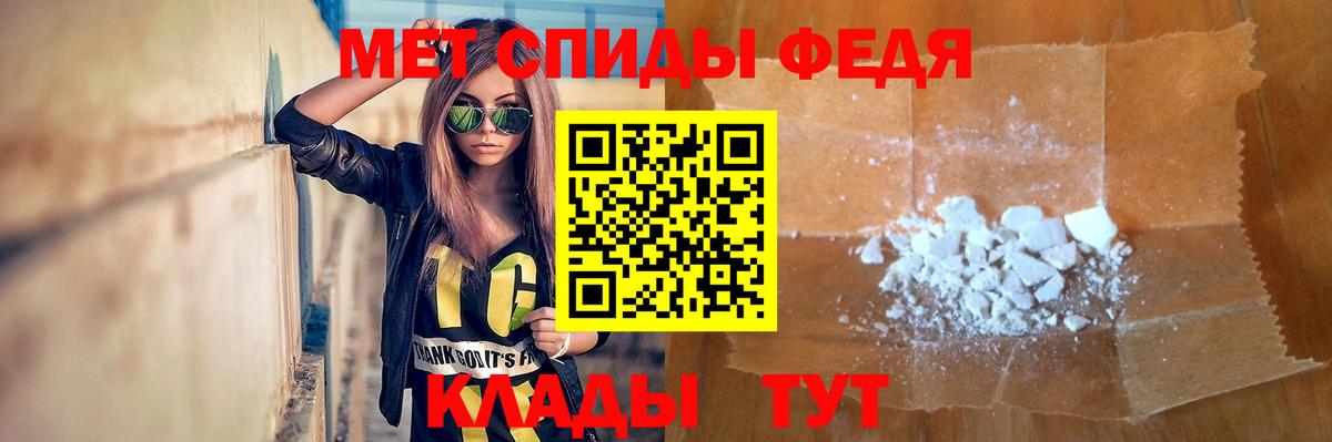 МЕТАМФЕТАМИН мет  Метамфетамин  МЕТАМФЕТАМИН мет  Добрянка  Вход с VPN 