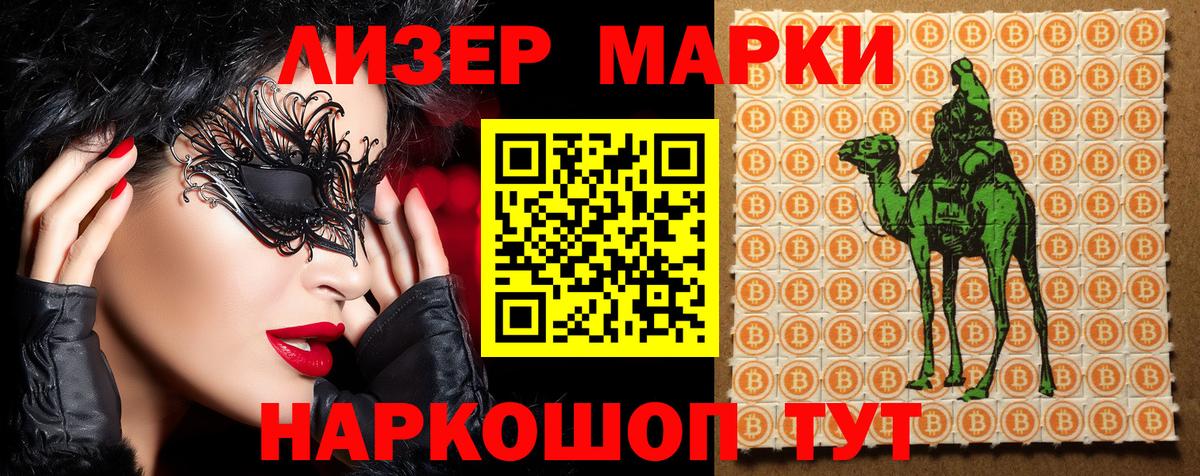 Марки N-bome 1500мкг Добрянка
