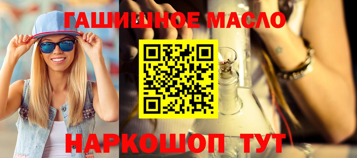 Добрянка  ТГК концентрат  как найти наркотики  Дистиллят ТГК концентрат  Вход с VPN 